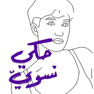 Haki Nasawi Logo